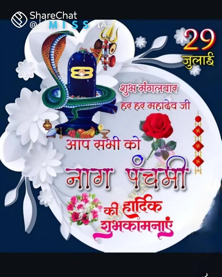 <a href="/BKentrepreneur5/">BK Entrepreneur 🇮🇳 (iconic star)</a> 
#🙏🌅❤️🥰👍
#समस्त देशवासी को नाग पंचमी के पावन पर्व की हार्दिक शुभकामनाएं