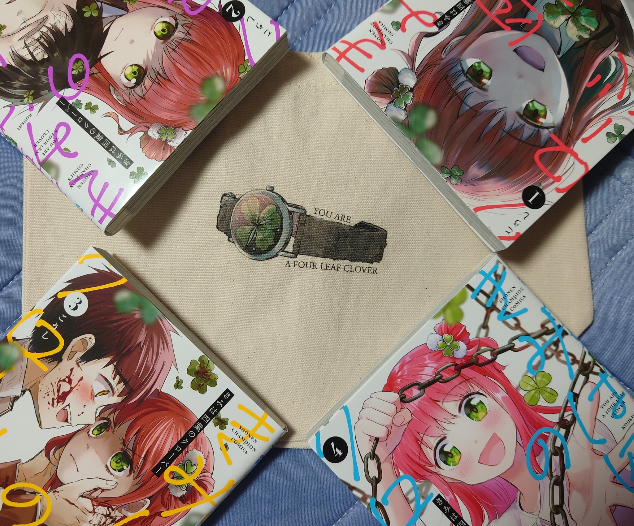 4月新刊】きみは四葉のクローバー 3 殺人外鬼は空白を想う 1