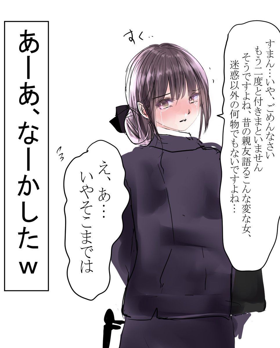 TS子、そっけない男時代の親友に心折れる…ちなみに本人の意思とは無関係にあさおんしたらしい。
#TSF　#マンガ　#女体化OL
