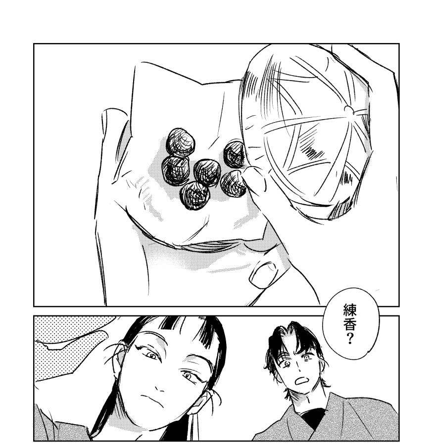 webイベで掲載していた文仙の漫画
読んでいただきありがとうございました
poipiku.com/12047114/12016…