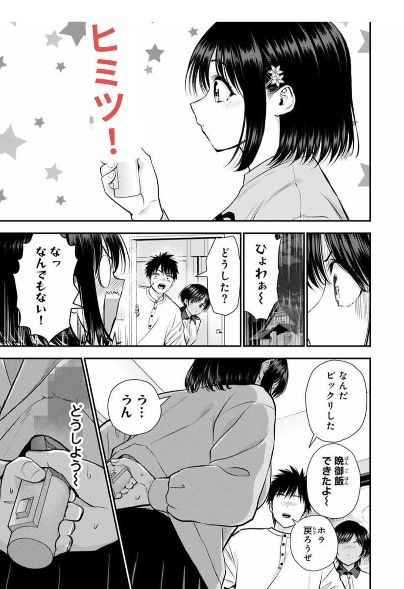幼馴染とはラブコメにならない【公式】＠最新16巻発売中‼️TV