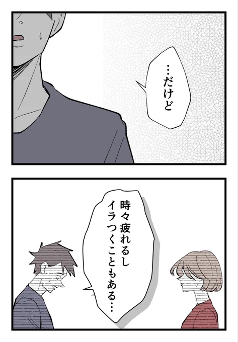 僕と帰ってこない妻(5/5)

#漫画が読めるハッシュタグ 