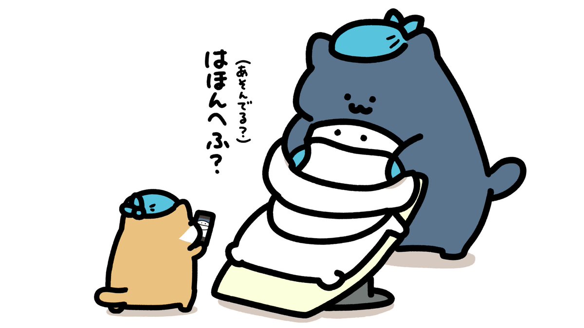 お口あけてー