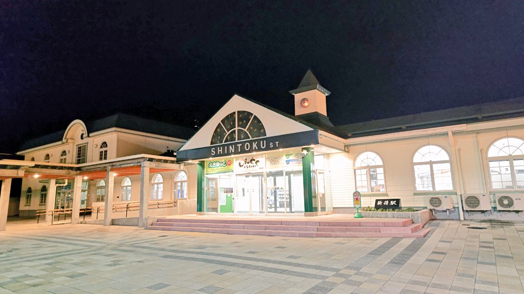 MFKM_WFWF's tweet image. 石勝線・根室本線の新得駅に到着。
ここでも「ふるさと入場券」をゲット。
十勝の玄関口らしく特急おおぞら号と、名物の新得そばガラ。 この駅は数日前から発売開始な第2弾駅。
#もふ散歩
#ふるさと入場券