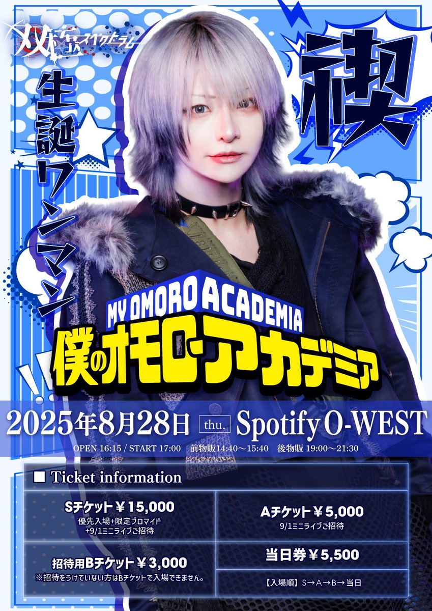 💭グッズ販売情報💭】 先行グッズ販売時または終演後物販受付で お