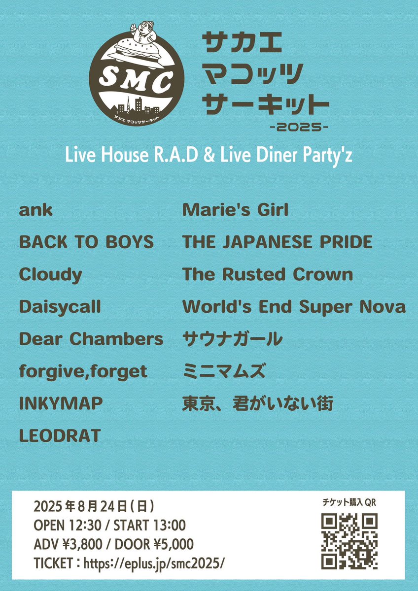 🐷解禁🍚

8/24 名古屋栄 Party'z&amp;R.A.D
"サカエマコッツサーキット"

w/出演多数！画像でご確認ください！

op/st 12:30/13:00
ticket/¥3,800-

チケット発売中！初名古屋！
よろしくお願いします！
まこっちゃんありがとう！✊

チケット🎫URL/eplus.jp/smc2025/