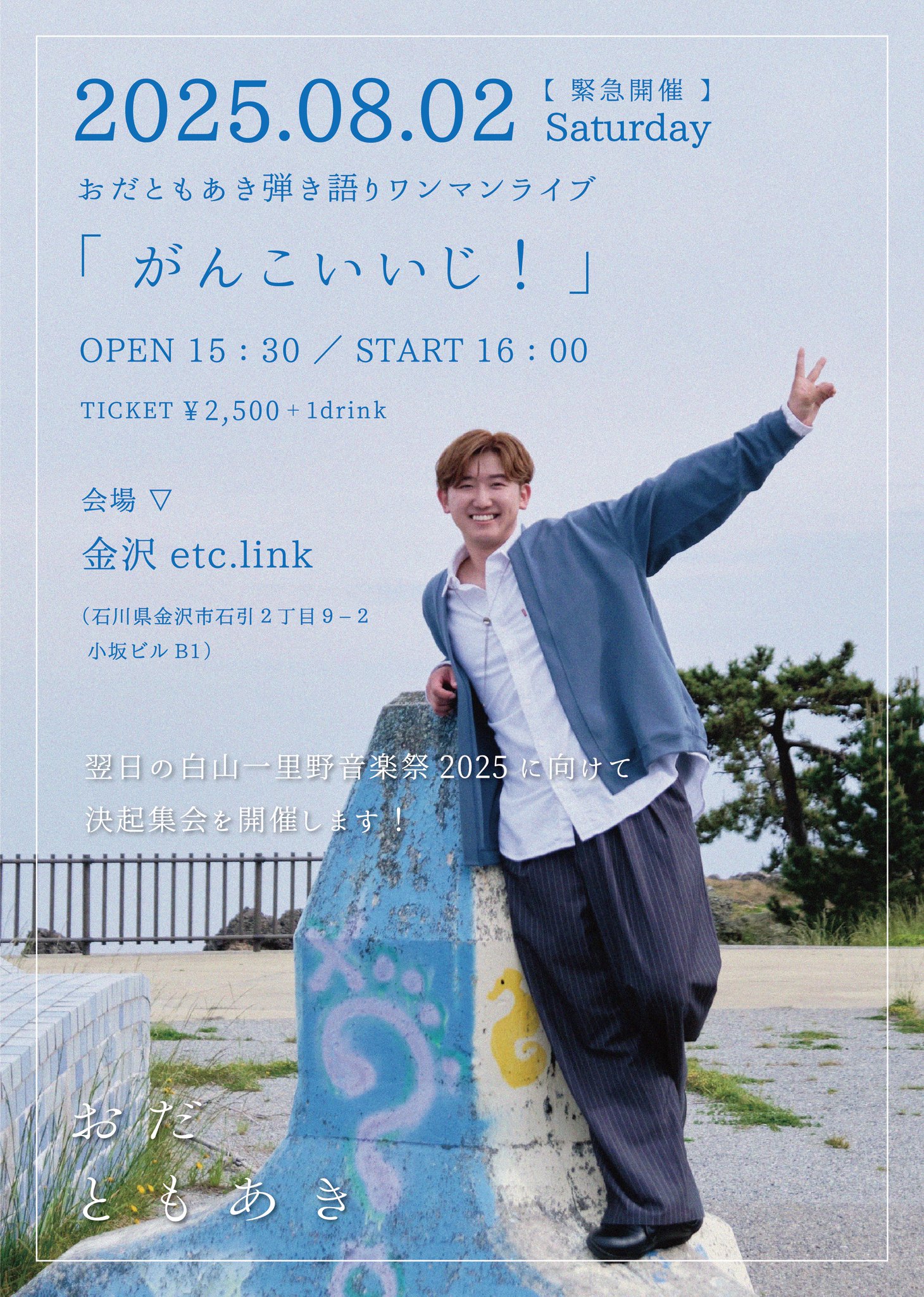 おだ ともあき on X: 