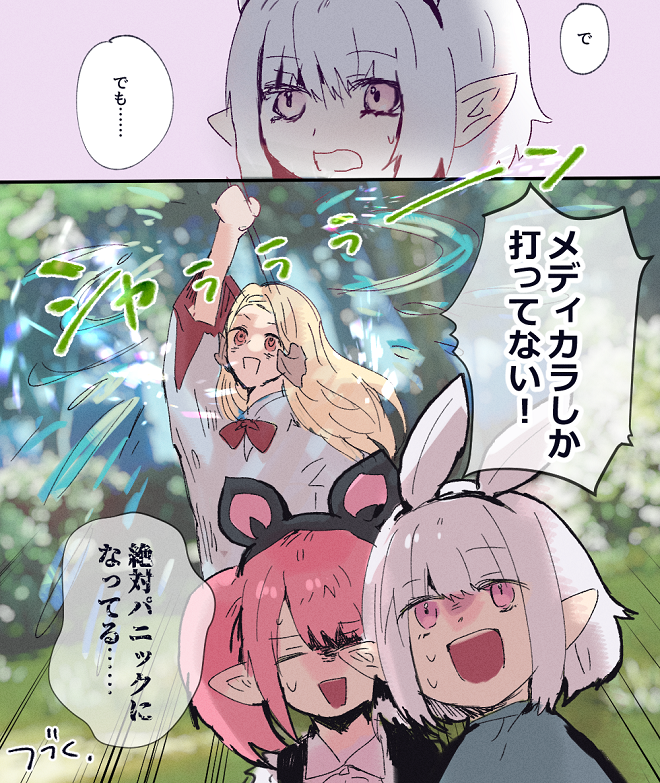 リアル父がFF14はじめた 12 