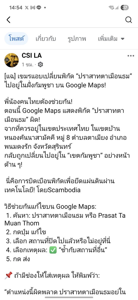promise7824's tweet image. S.O.S 📍📍ขอแรงชาวเน็ต ไปเปลี่ยนด่วนๆ !!
บังคับรีและทำ เริ่ม!!!! 🙏

#ไทยกัมพูชา #ชายแดนไทยกัมพูชา
ให้ไวๆ ทำตามภาพค่า 👇👇