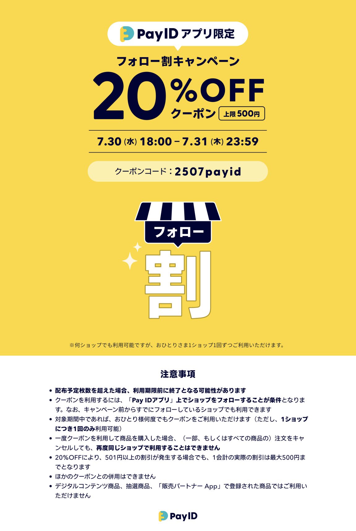 クーポン券 ゼビオ 割引券 20%オフ クーポンの通販 by sho's shop｜ラクマ