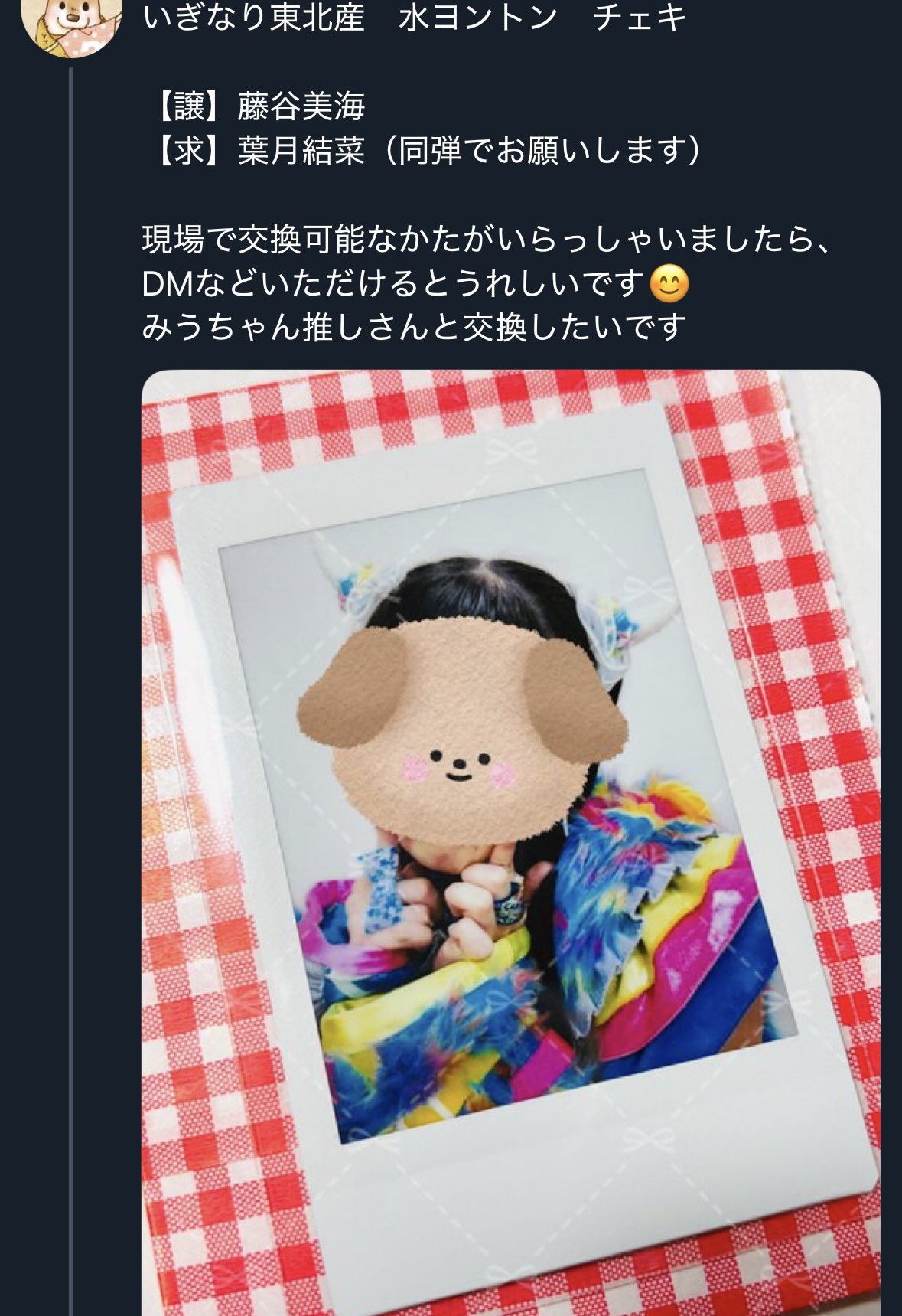 かずみ on X: 
