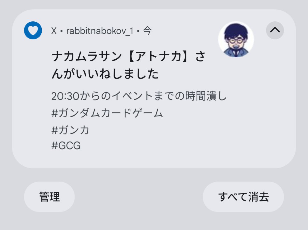 えっ！？
いつもYouTube動画見てる人からいいねもらえるなんて…
テンション上がる…
#ガンダムカードゲーム 
#ガンカ
#GCG