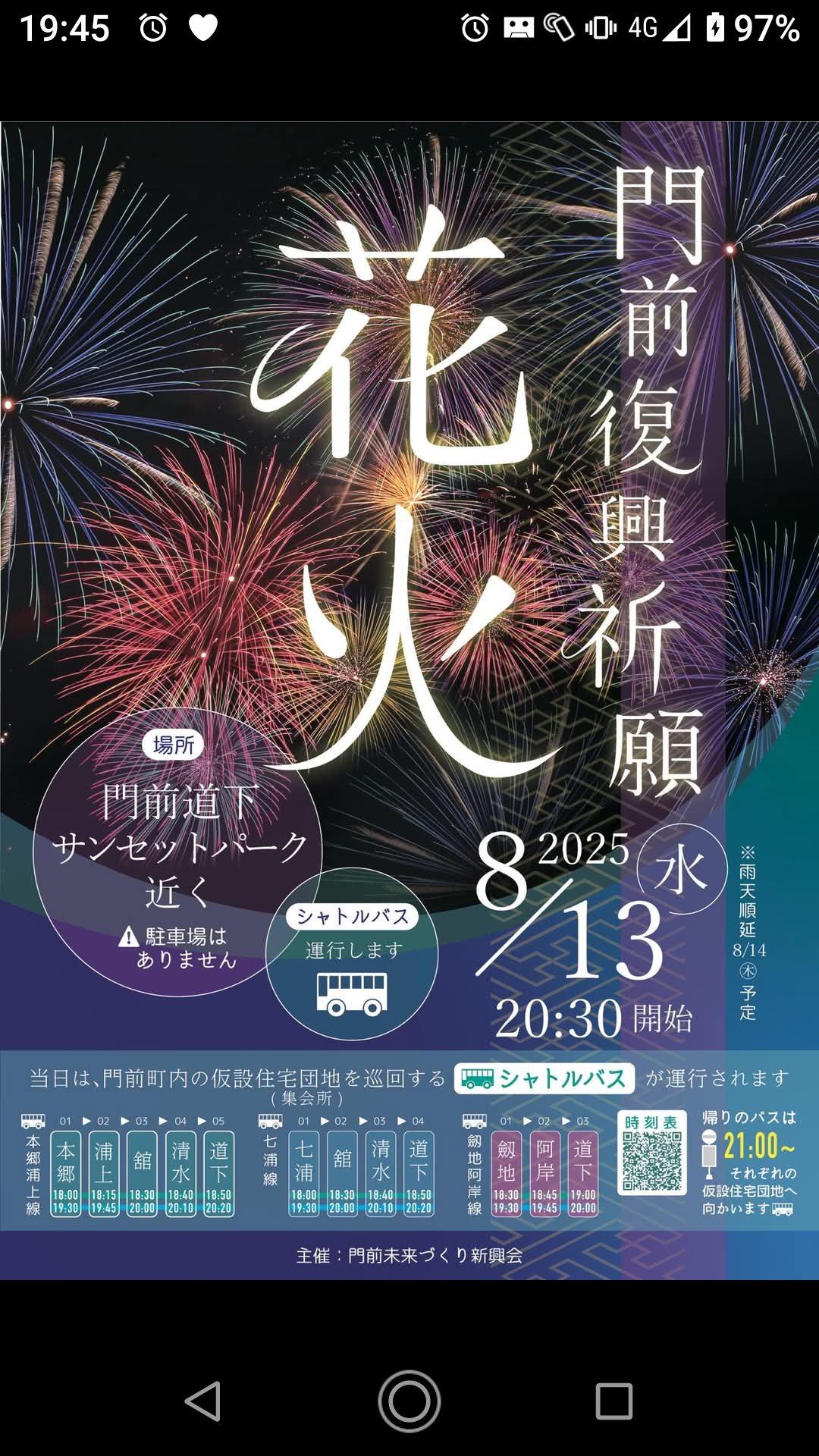 黒備前　尻張花入　12　備前焼 黒備前 尻張花入 12 備前焼