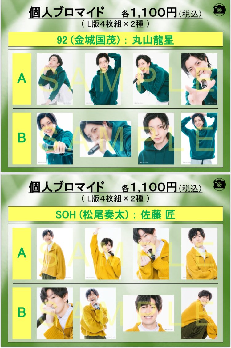 📣公演グッズ発表‼️✨ 是非ご観劇の記念にお買い求めください