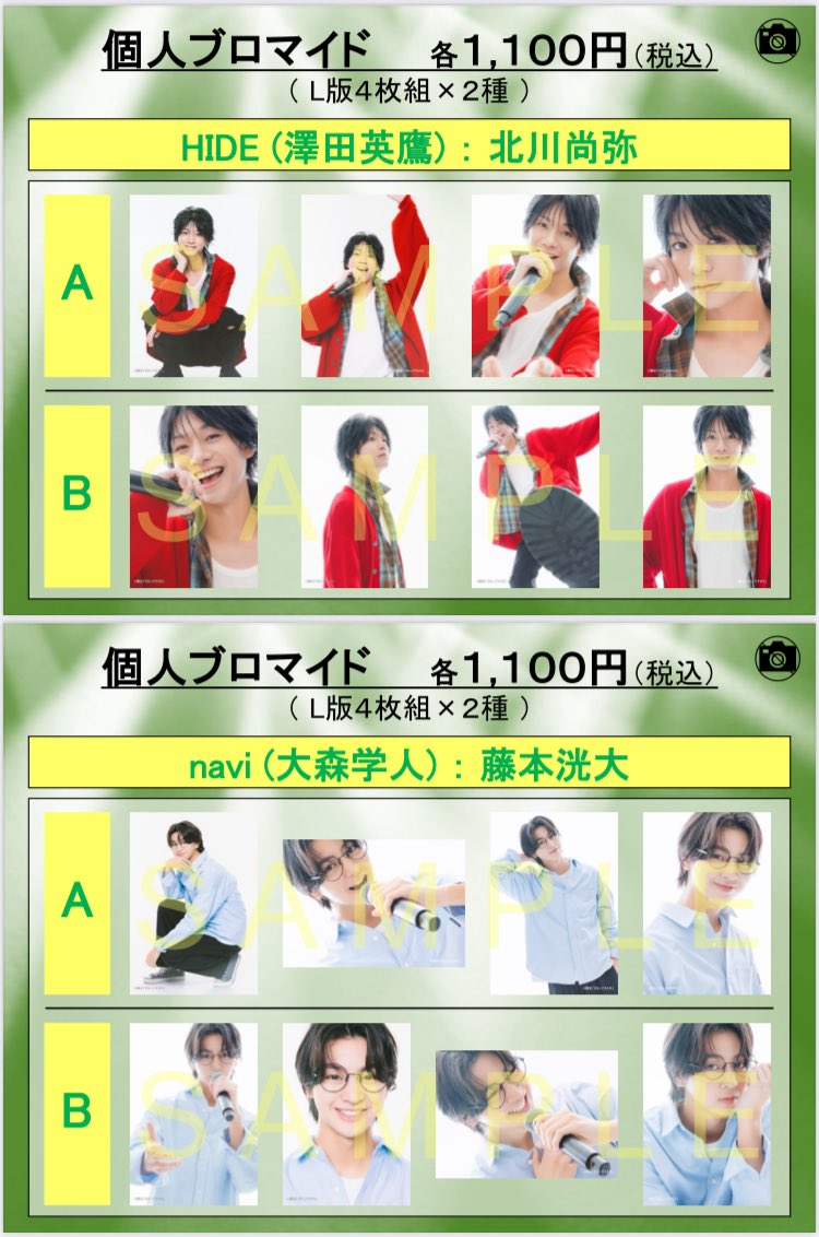 📣公演グッズ発表‼️✨ 是非ご観劇の記念にお買い求めください