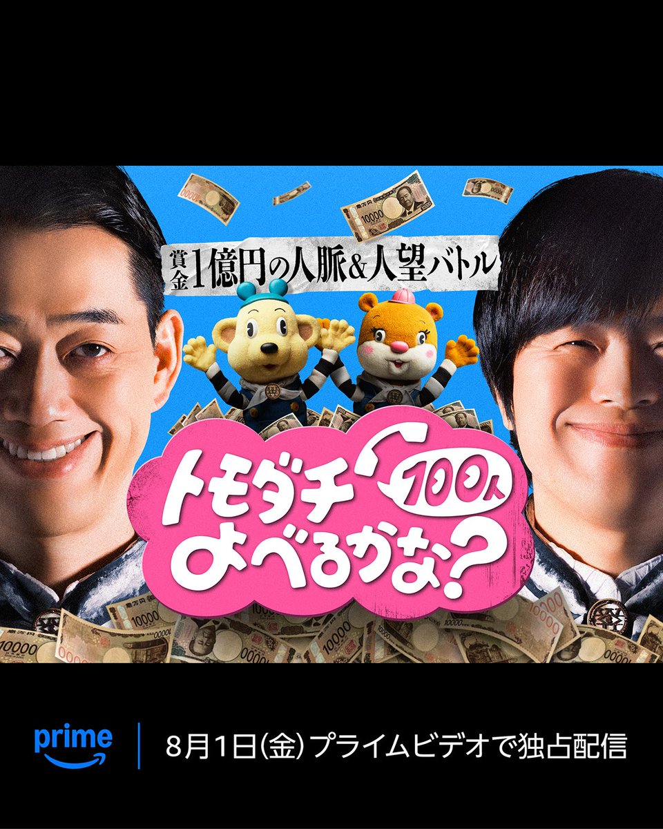 miyuna_info's tweet photo. ＼🎙️映像公開🎙️／

決勝戦で歌唱した新曲 #トモダマシ が
8月1日リリース決定✨

#PrimeVideo  オリジナル作品
『賞金1億円の人脈＆人望バトル トモダチ100人よべるかな？』主題歌
🔗https://t.co/OzS2j35hbl

#みゆな 
#トモ100 
#singAsia #iqiyi
#オリジナル曲 #live #originalsong https://t.co/DaBsSW3ZjT