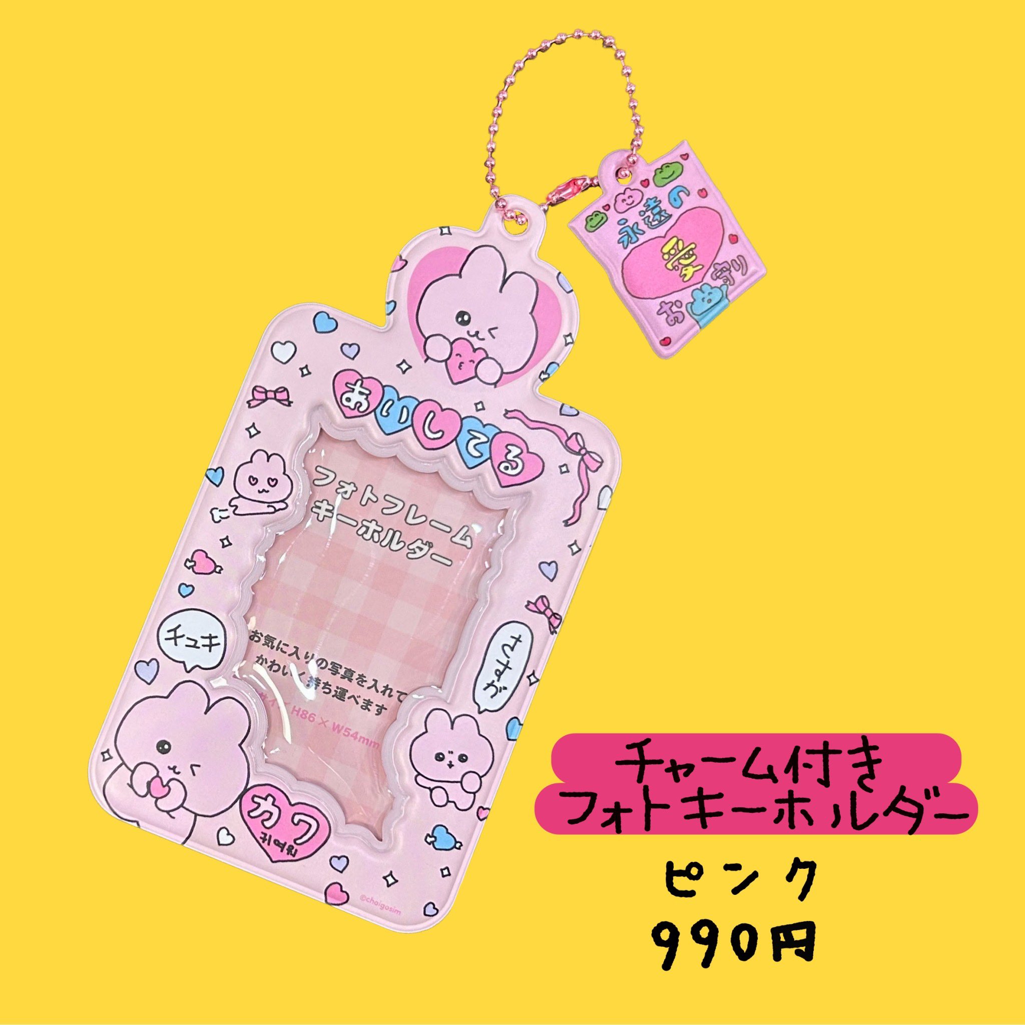 TWICE〈THIS IS FOR〉フォトカードホルダー/ポップアップチャーム 31-Lug8XHFL._UF894,1000_QL80_.jpg