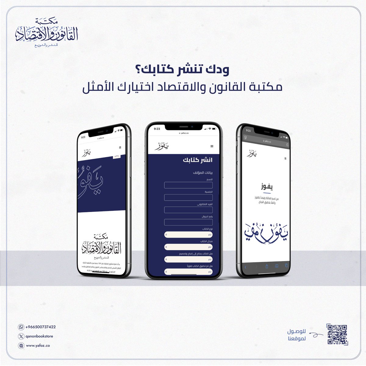 منصة «يفوز» اختيارك الأمثل لنشر كتابك!

🖇️| للوصول إلى المنصة: yafoz.co