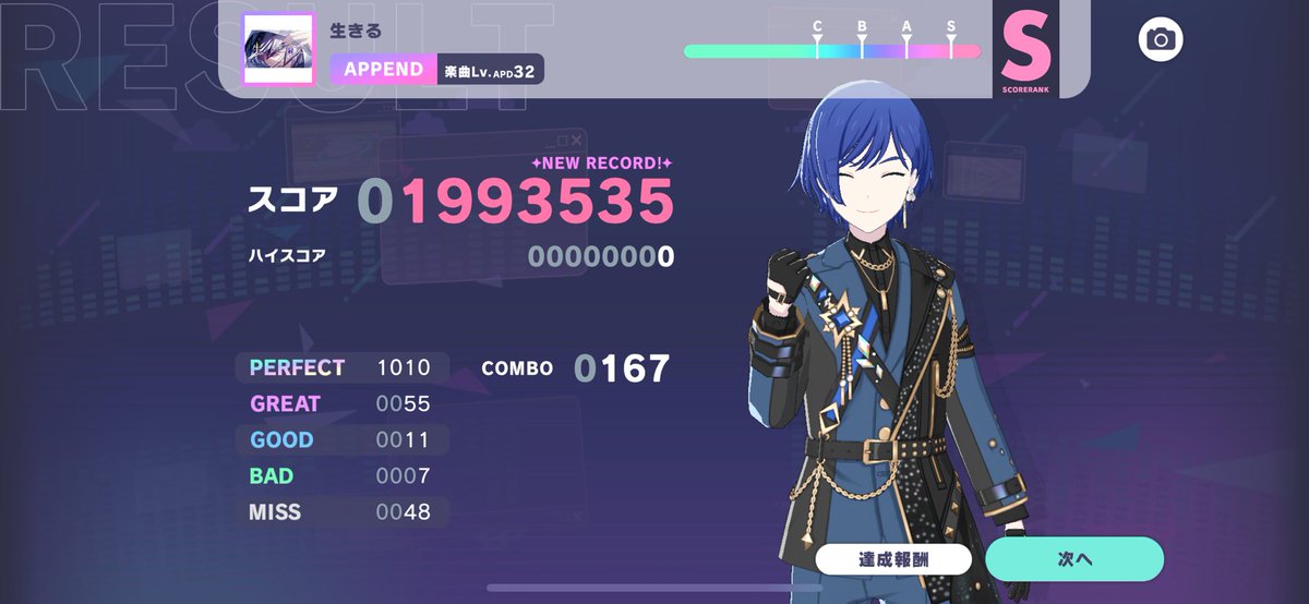 初見なるほどね