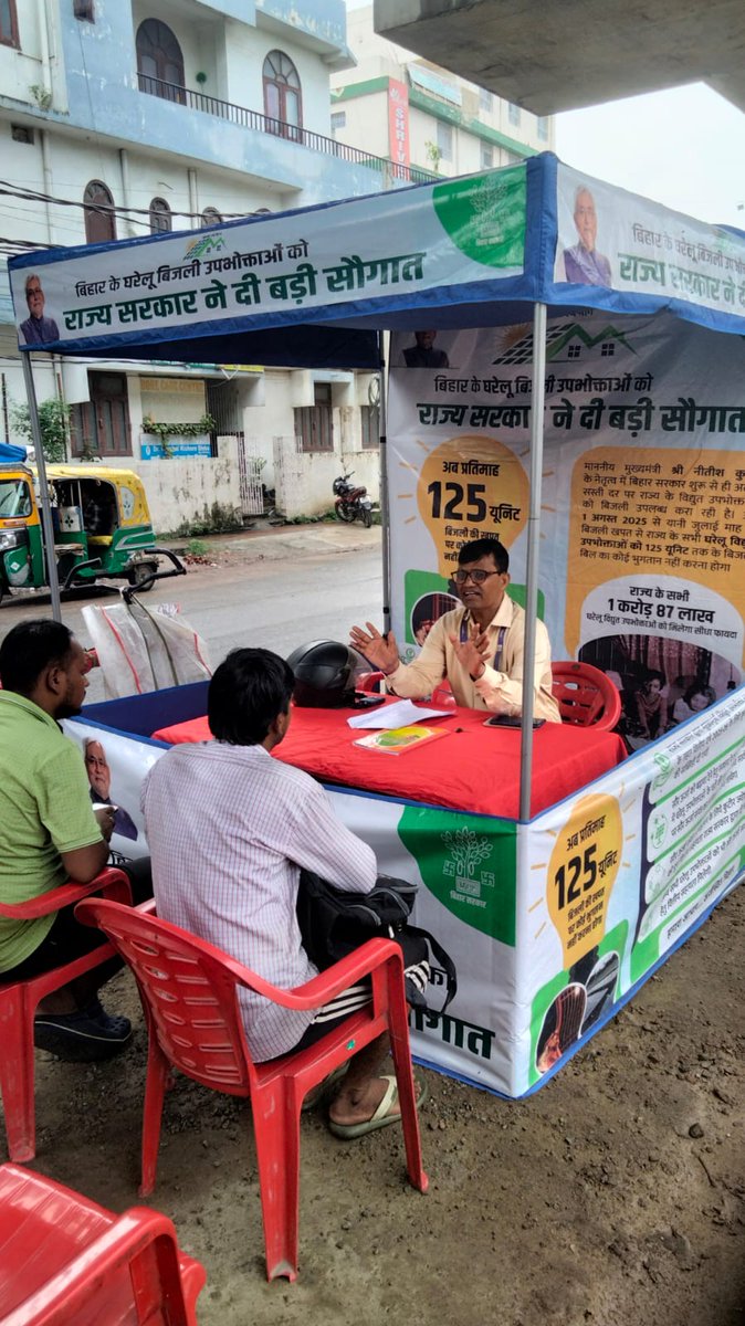 Day:-3
Electric Supply Division-Kankarbagh-I के विभिन्न क्षेत्रों में घरेलू उपभोक्ताओं के लिए मुख्यमंत्री विद्युत उपभोक्ता सहायता योजना के तहत 125 यूनिट मुफ्त बिजली (100% अनुदान) के प्रति जागरूकता बढ़ाने हेतु कैंपों का आयोजन किया गया।