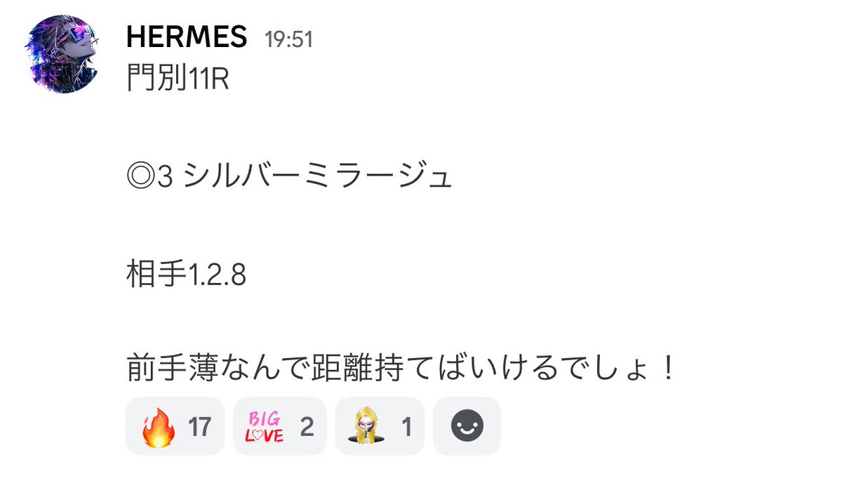 M51688626's tweet image. まぁ距離持ったみたいね圧勝🥇🥈

単勝、馬連、馬単👍

単勝とれたら後なんでもいいw