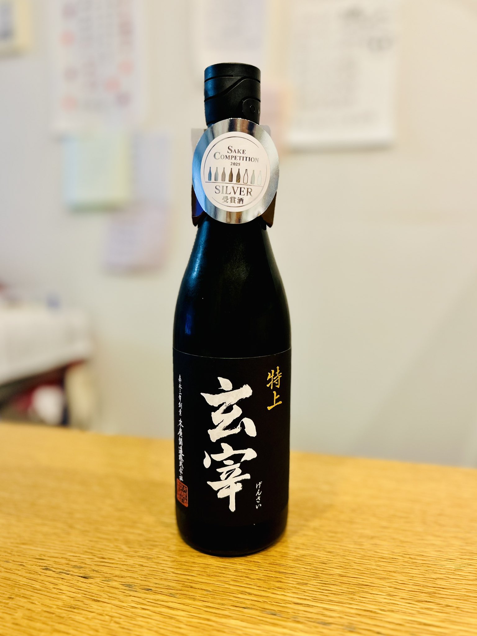 酒好き 日本酒好きを唸らせるセット - 6本 | きょうの日本酒 | 一合瓶
