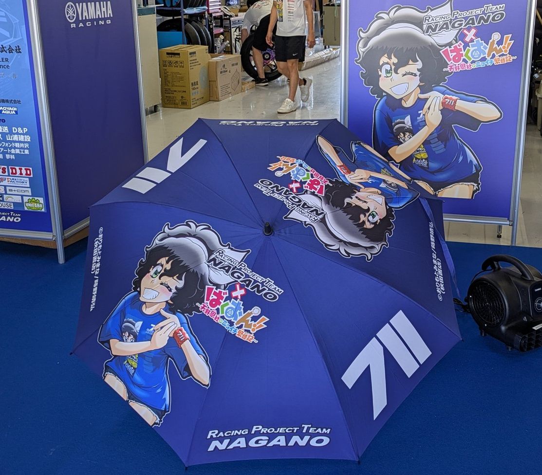 unilabo's tweet image. そして8耐開催中に
リアル恩紗ちゃんとリアル凜ちゃんが
使う事になる傘も到着!w