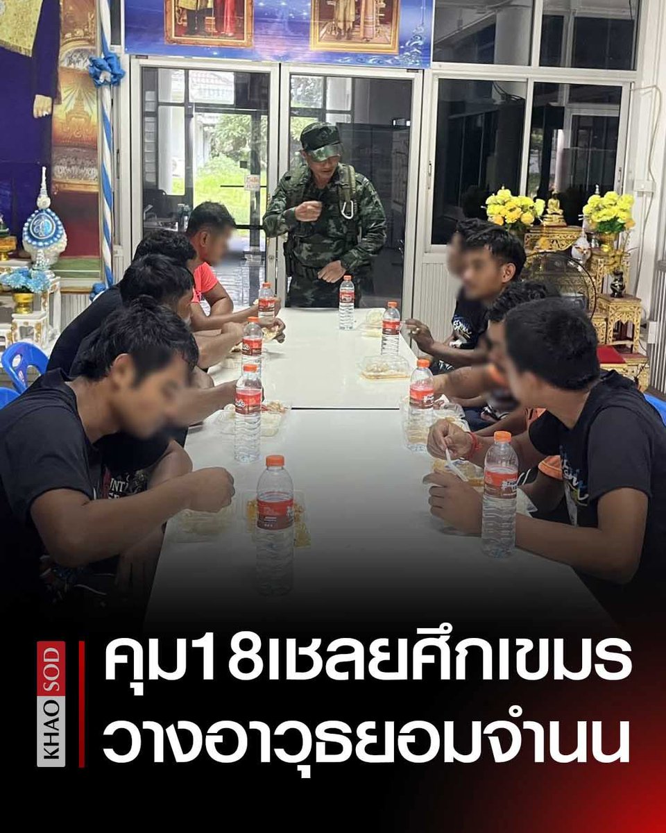 BREAKING: Thai Army Detains 18 Cambodian Soldiers Who Surrendered During Sam Tae Seizure

July 29, 2025
5:28 PM
The Royal Thai Army reports the detention of 18 Khmer soldiers who surrendered during the seizure of the Sam Tae area, with 2 fatalities found. Emphasizes adherence to