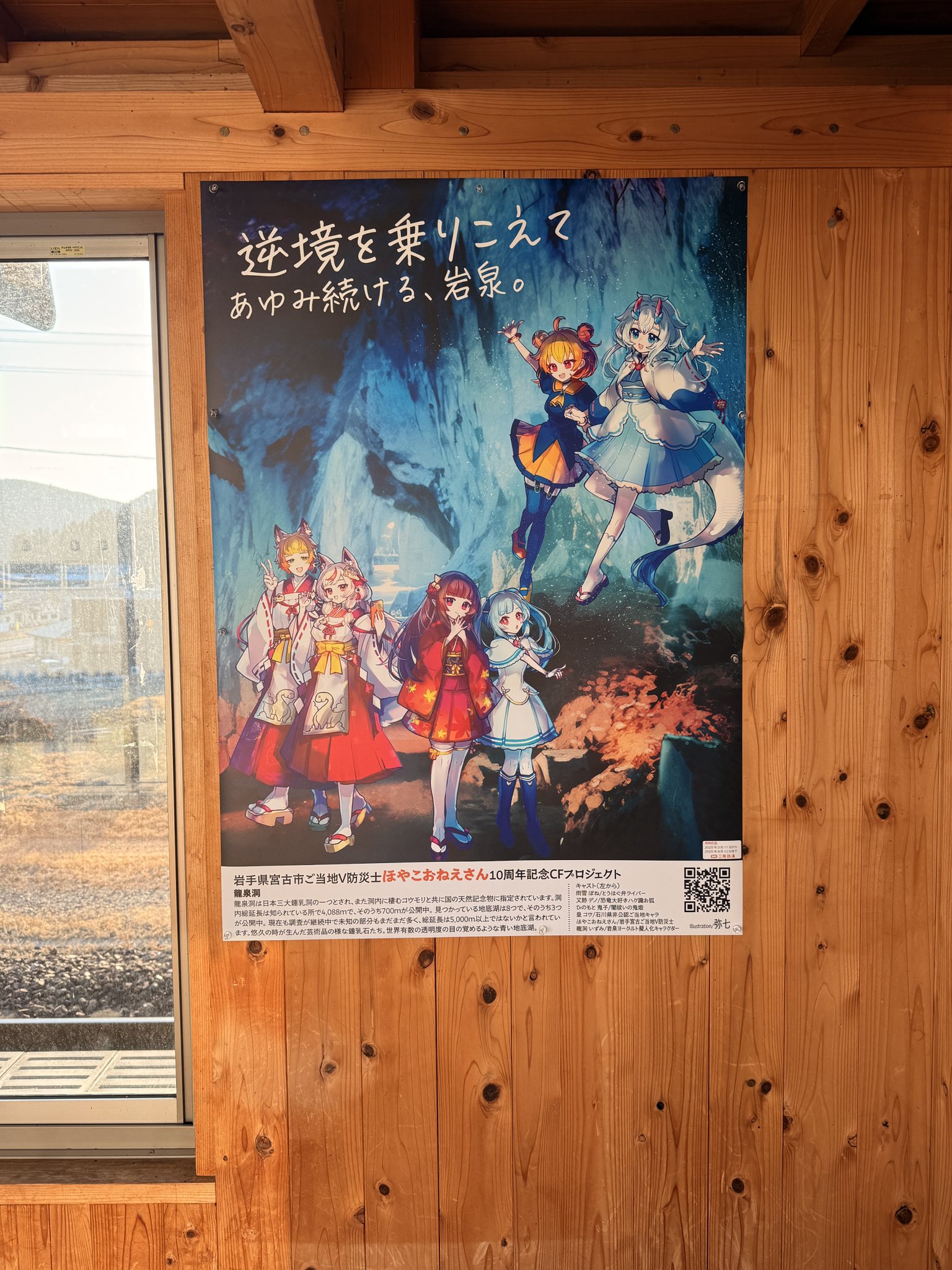 元気でいてね。 ポスター付き access アクセス 雑誌広告切り抜き A4額縁付き ポスター風 浅倉
