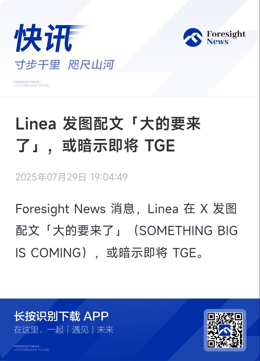 【Linea 发图配文「大的要来了」，或暗示即将 TGE】

<a href="/LineaBuild/">Linea.eth</a> 👀
