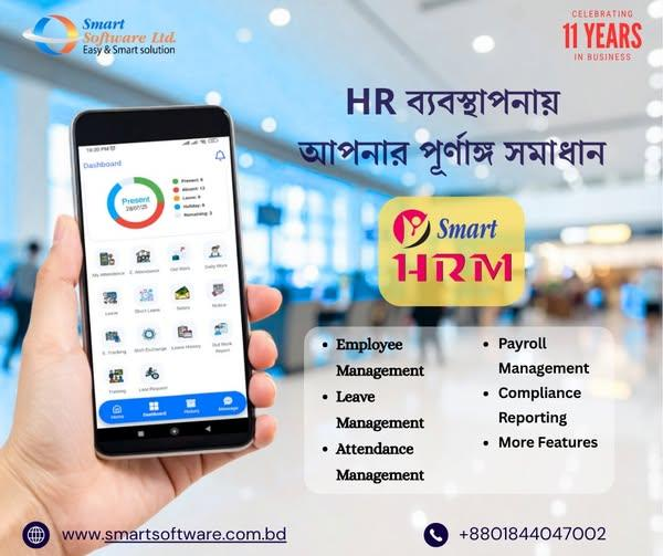 SmartSoftwarebd's tweet photo. Smart HRM Software এখন পাচ্ছেন বিশেষ মূল্যছাড়ে + ফ্রি ইন্সটলেশন! 📷
📷 Smart HRM – আধুনিক HR ও পে-রোল ম্যানেজমেন্ট এখন আরও সহজ, নিরাপদ ও স্মার্ট!
📷 কেন আপনার প্রতিষ্ঠানে লাগবে Smart HRM?
📷 Employee Profile Management – সব তথ্য এক ক্লিকে
📷 ওয়েবসাইট: https://t.co/zDBNv9vYdt https://t.co/TrmJxRqDXE