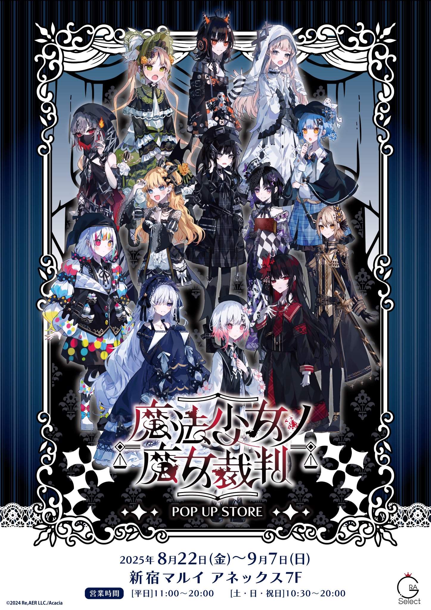 魔法少女ノ魔女裁判 まのさば pop up 特典キャラカード 13種セット 魔法少女ノ魔女裁判 POP UP キャラカード コンプリート まのさば