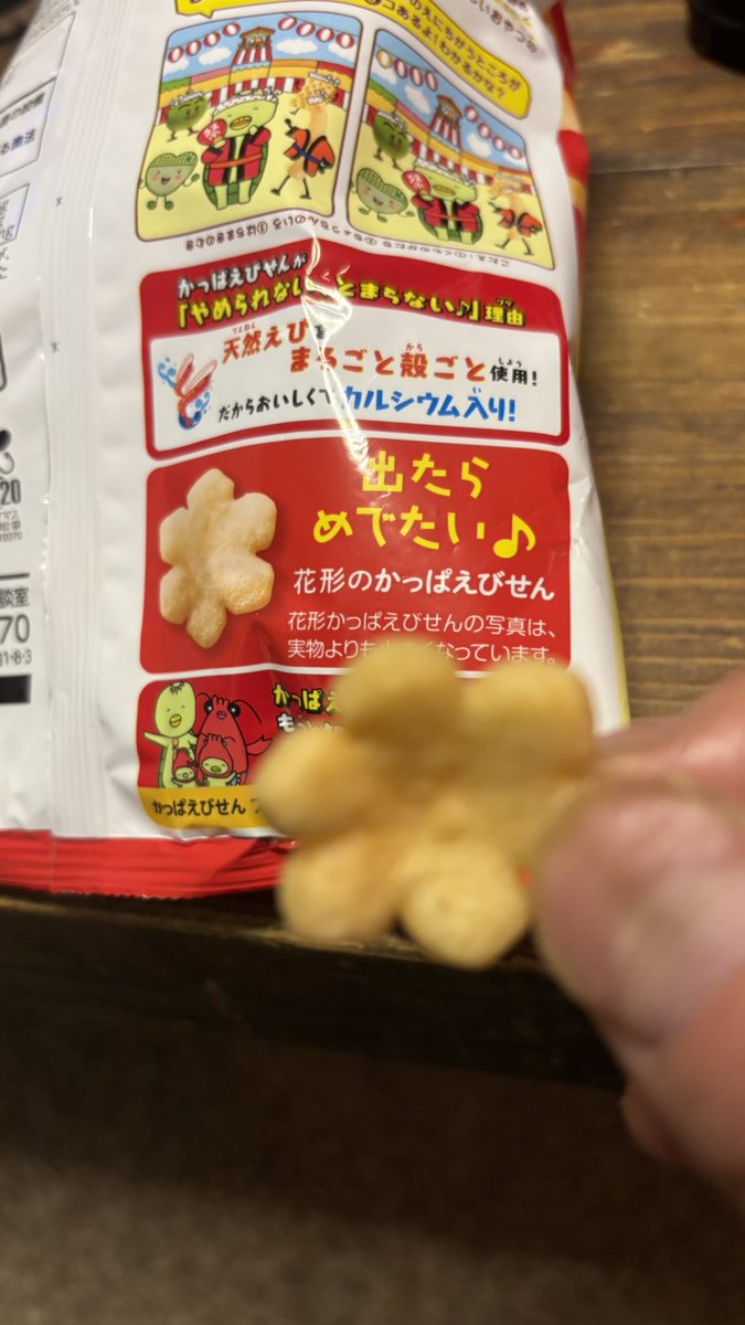 youshacycle's tweet photo. で、でた( *˙0˙*)۶
#CalbeeKappaCP https://t.co/3Gn3wpCUbu