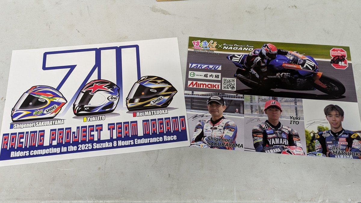 unilabo's tweet image. 【8耐配布物情報】
ばくおんさが関係する
『BAKUON!!RPT NAGANO&RT MATSUNAGA』の
ピットウォーク(4回分)での配布物は以下の通り
ステッカー各回70枚
うちわ各回40枚
ポストカードは総数が350枚
#ばくおん
#ばくおんさ
#RPT長野
#suzuka8h
#ピットウォーク
#ピットのナンバーは5番