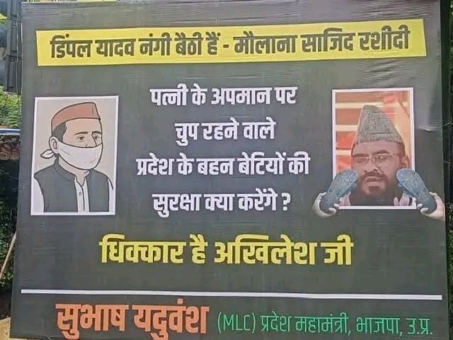 देखो यदुमुल्लो