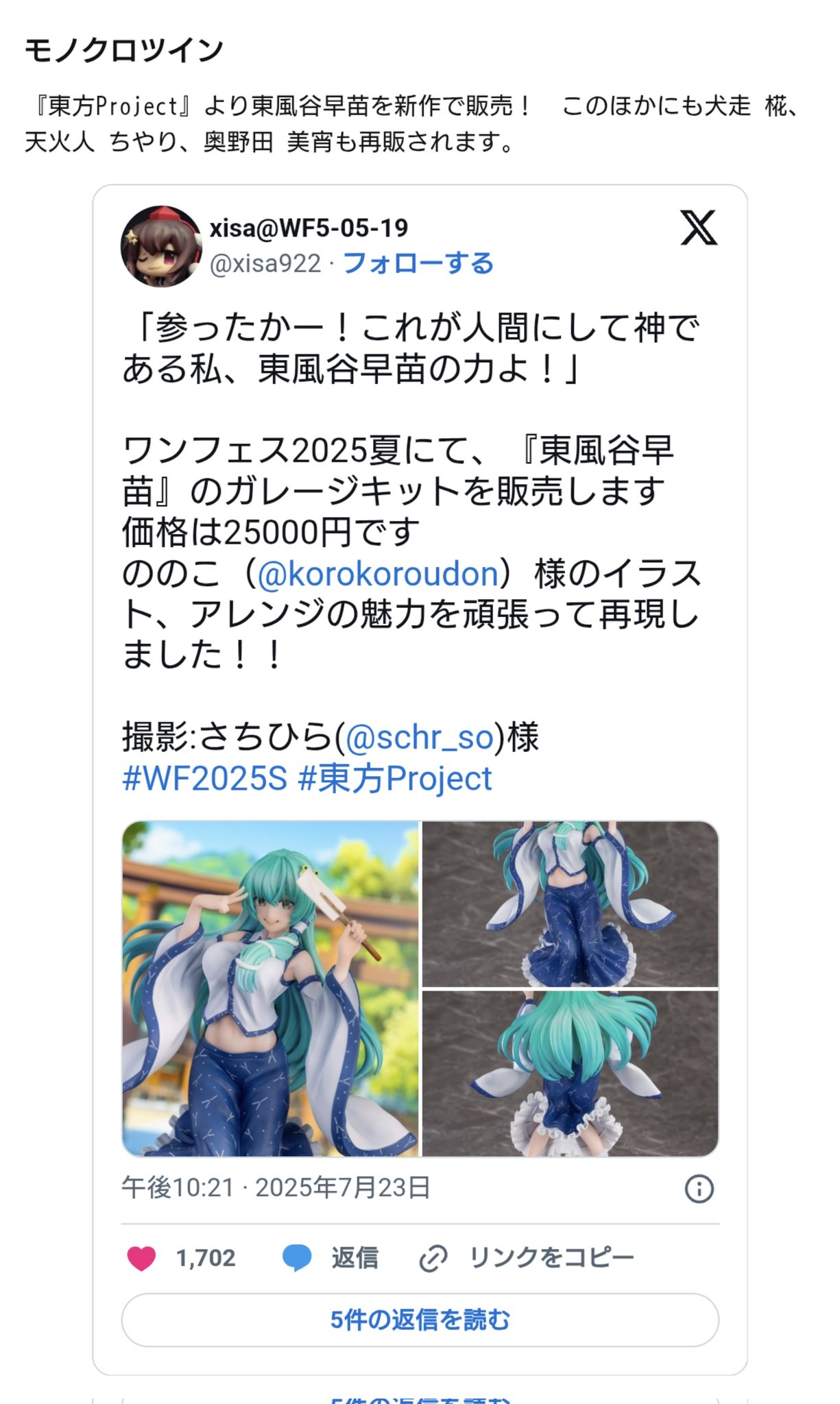 ぱっとん　うさタイツちゃん　ガレージキット Amazon.co.jp: スウィートテンペスト ホットスペース 宇崎ちゃん