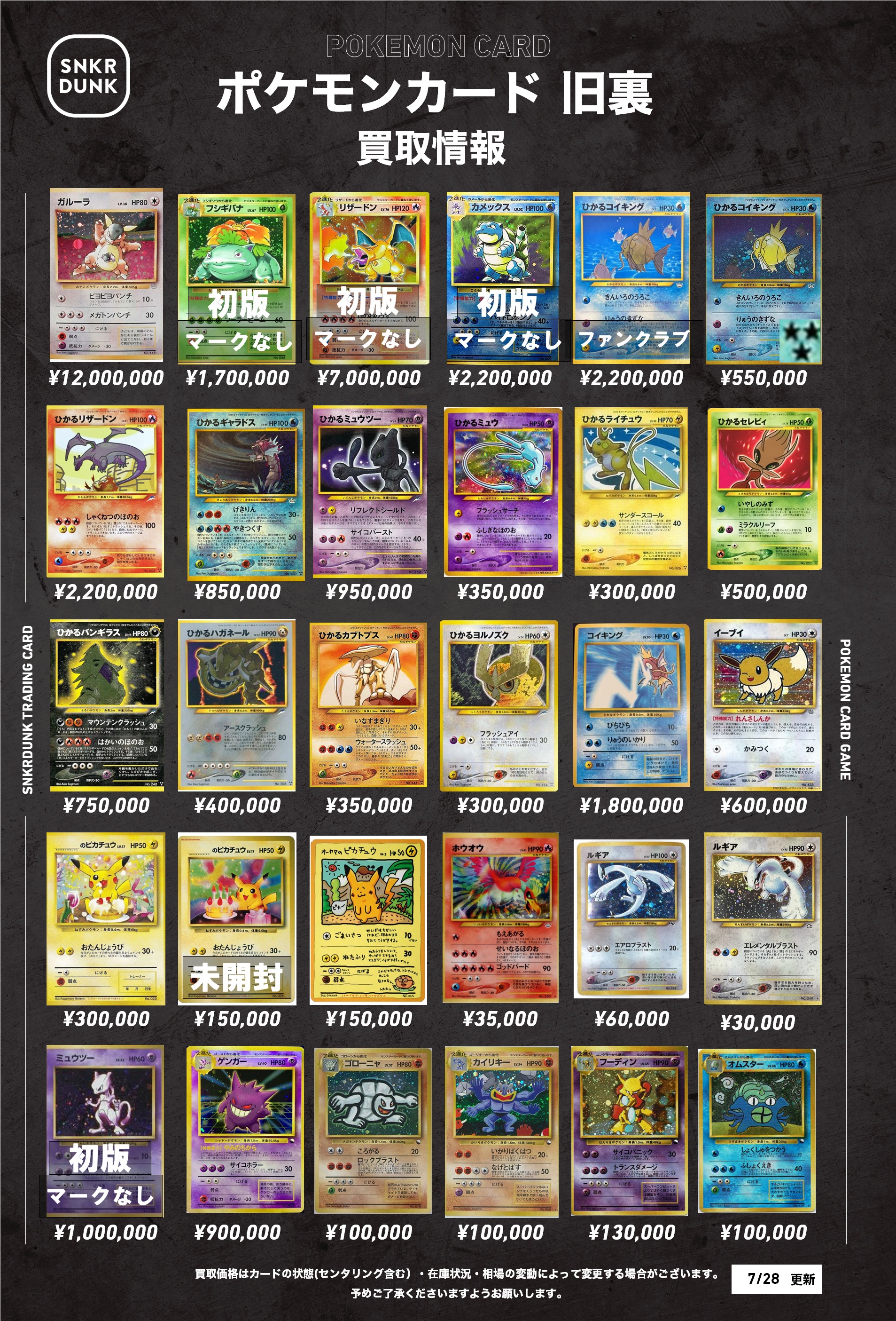 スニダン名古屋パルコ店（トレカ）【公式】 on X: 