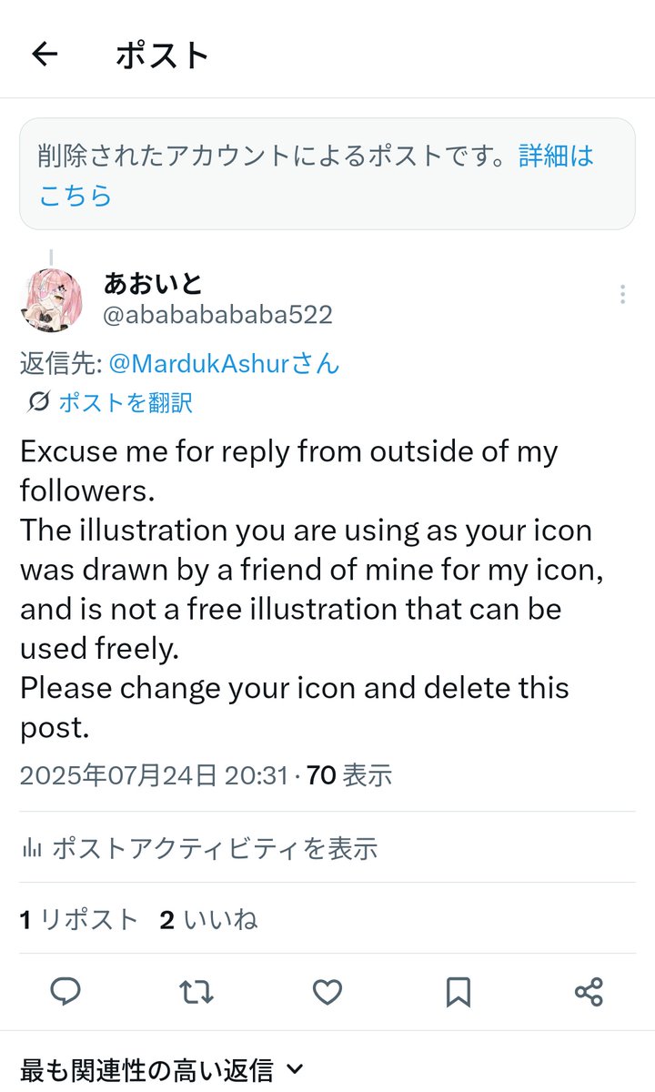 アカウント消えてた！勝訴しました！
協力してくれた方々ありがとうございました🙏