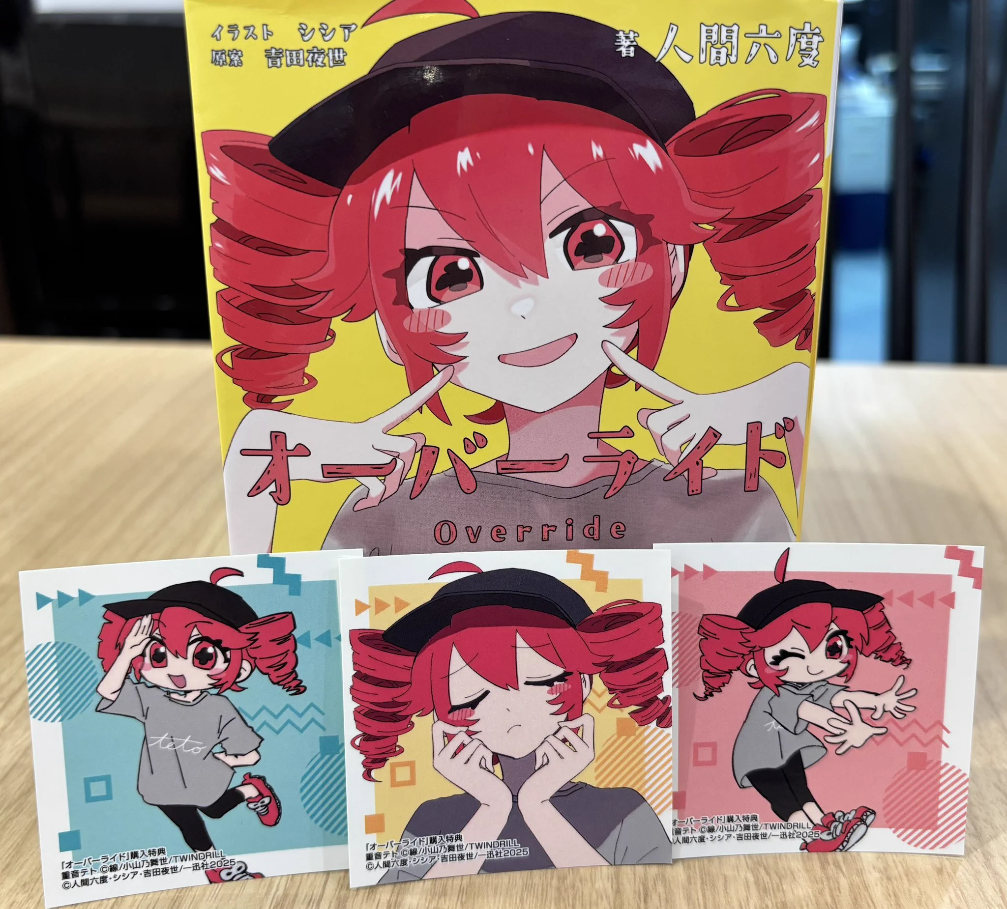 吉田夜世 on X: 