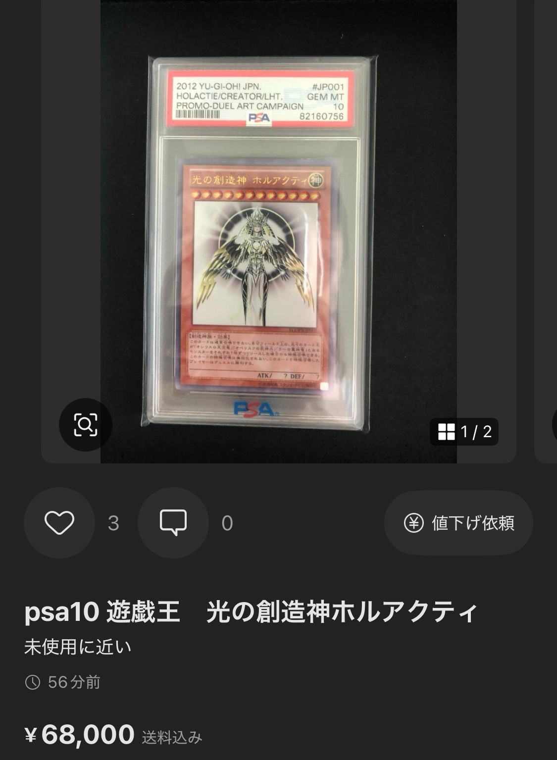 遊戯王　PSA鑑定品10　まとめ売り Yahoo!オークション -「遊戯王 psa10」の落札相場・落札価格