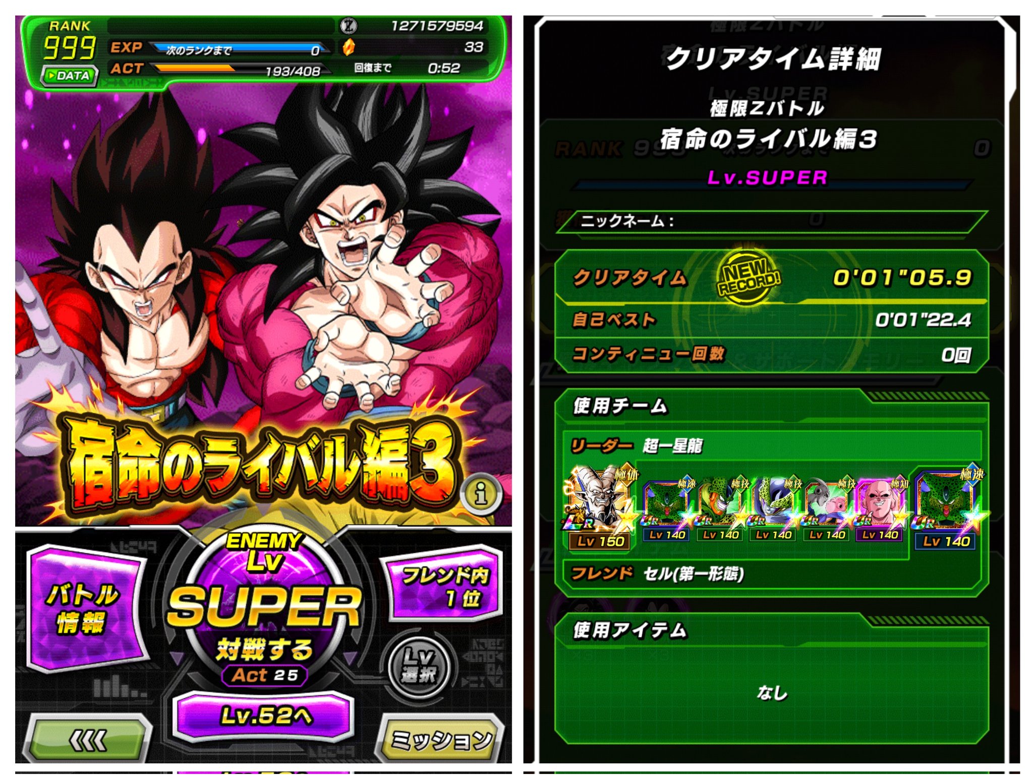 ドラゴンボールZ スーパーバトル 298最強エネルギー波！！！ ドラゴンボールZ スーパーバトル 298最強エネルギー波！！！