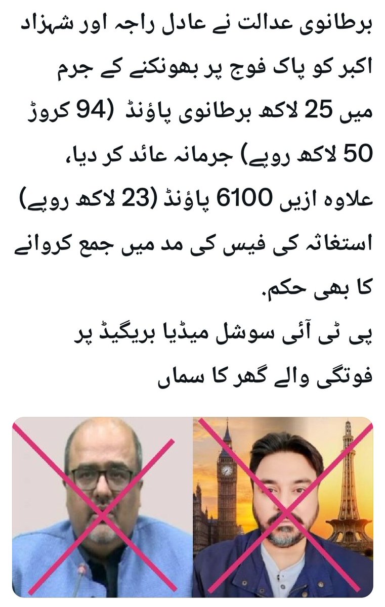 <a href="/C0b1ra/">ℭ⃝ⓞℭ𝐨𝐥 𝐀𝐬𝐢𝐦</a> عادل راجہ کو جرمانہ ۔ ان خنزیروں 🐖 🐖 🐖 کی طرح پاکستان میں جو بھونکتے ہیں ان خنزیروں 🐖 🐖 🐖 🐖 🐖 🐖 🐖 کو پاکستانی عدالتوں کی جانب سے سزائیں دی جانی چاہیں۔

ہم نے برطانیہ سے آزادی حاصل کی ہے یہاں برطانوی قوانین رائج ہیں تو سزائیں برطانوی عدالتوں کی طرح کیوں نہیں دی جاسکتیں؟؟