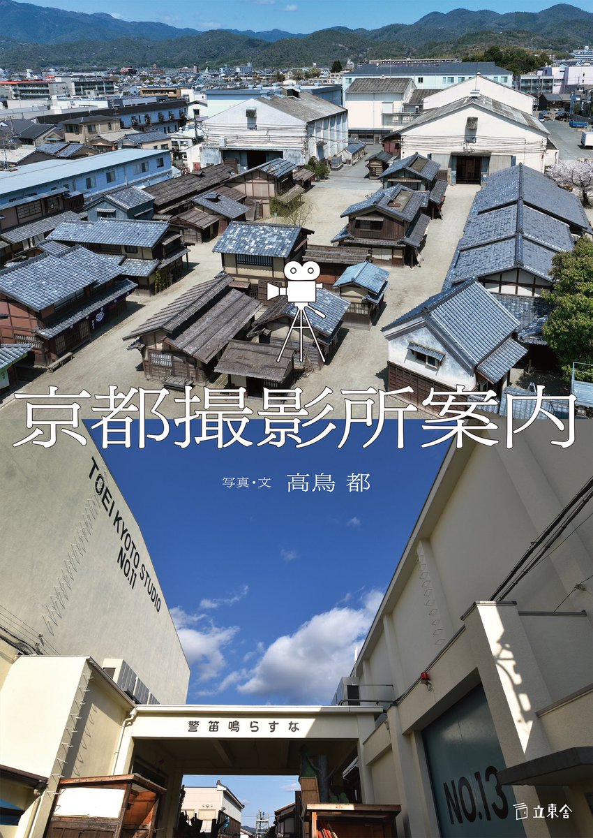 7/29「昭和39年の俺たち」9月号にて高鳥都『金田一耕助さん あなたの