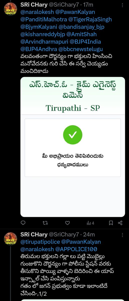 SriChary7's tweet photo. @naralokesh లోకేష్ అన్న వీళ్ళూ తిరుమలలో భక్తులమిధ చాలా చాలా దౌర్జన్యాలు చేసి పక్క రాష్ట్రాల ప్రజల్ని భయబ్రాంతులకు గురి చేసి app ఇన్స్టాల్ చేసి  అందరినీ మనోవేదనకు గురిచేస్తున్నారు ఇది ఇలాగే కొనసాగితే మంచిది కాదు @tirupatipolice https://t.co/TmGSbNHIN0