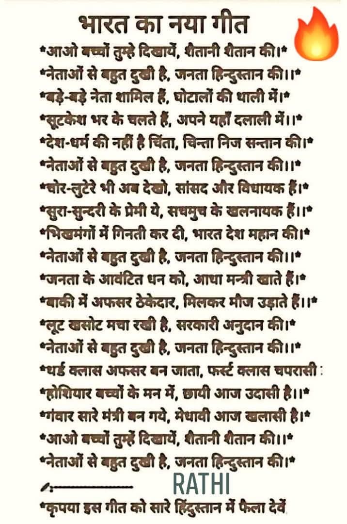 Post Source.. Mohan Rathi