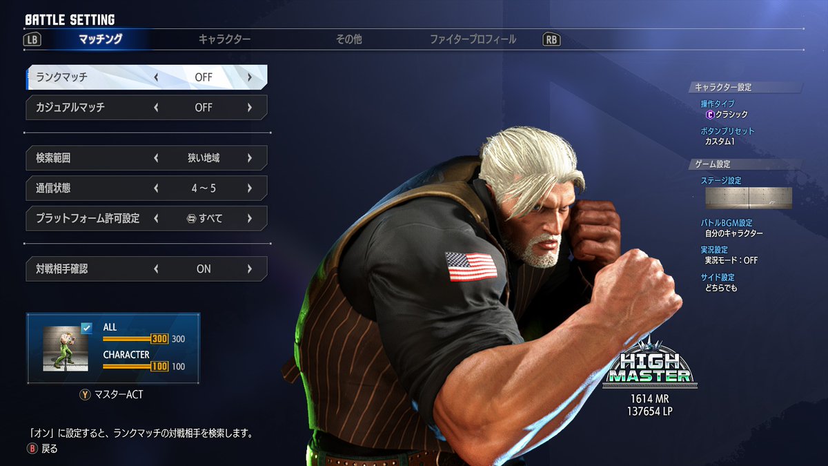 うおおおお！初めてハイマス踏めた！！
まずはハイマス維持から行くぞぉ！