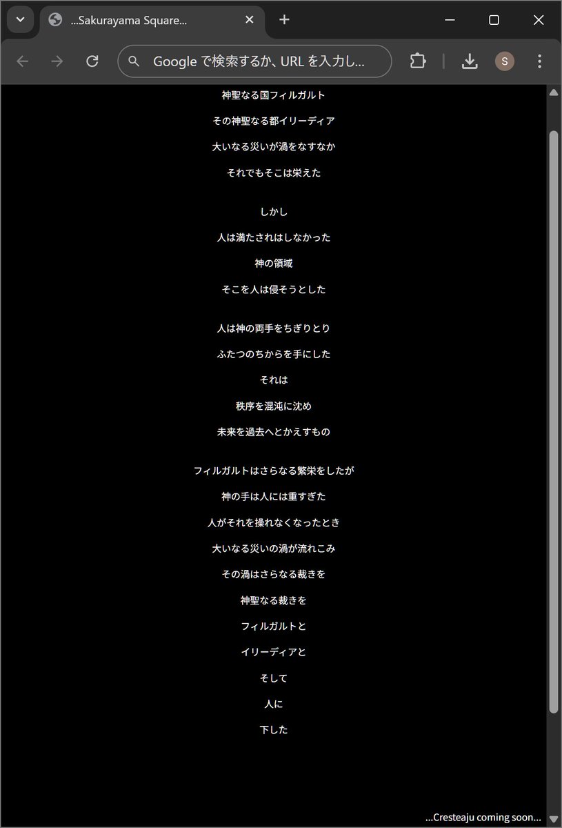 Shou (@sh6f) on Twitter photo 24年前の今日。PC版Cresteaju公開前日。 24年前の今日。PC版Cresteaju公開前日。