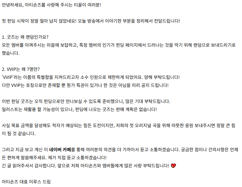 Artisons (아티손즈) tweet media