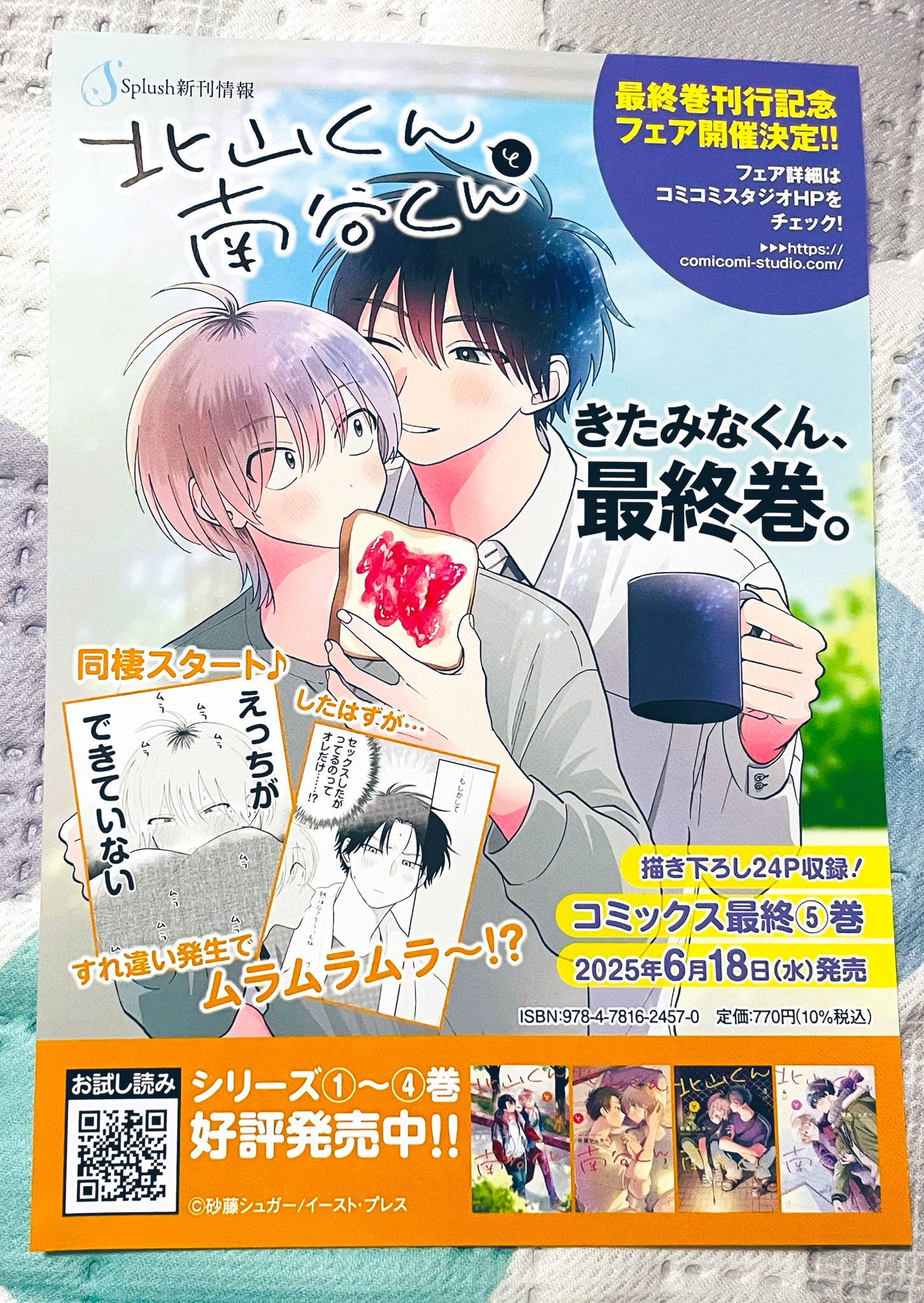 きたみなくん - البحث / X