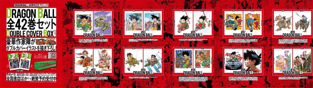 ¡Publicidad de la nueva edición de ‘Dragon Ball’ en las principales estaciones de Tokio!

Desde ayer y hasta el 3 de agosto, se puede ver en estaciones como la de Shinjuku, esta publicidad enorme de la edición de doble portada de #DragonBall que se distribuirá en febrero de 2026
